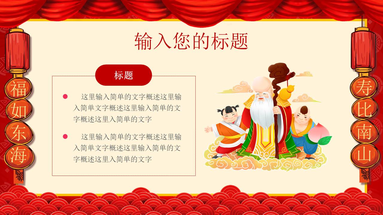 生日寿宴 (8).pptx